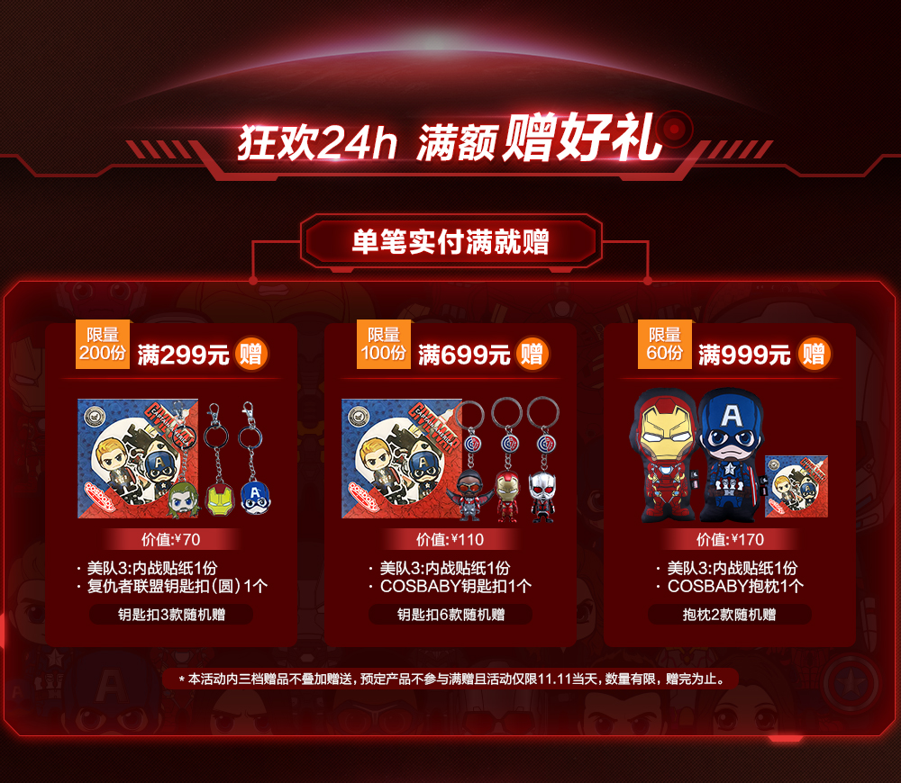 HT推广页-双11-10(weibo)02